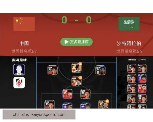 女子足球加时赛比分直播全程追踪焦点对决与战术深度解析实时看点